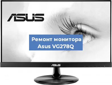 Замена разъема HDMI на мониторе Asus VG278Q в Красноярске